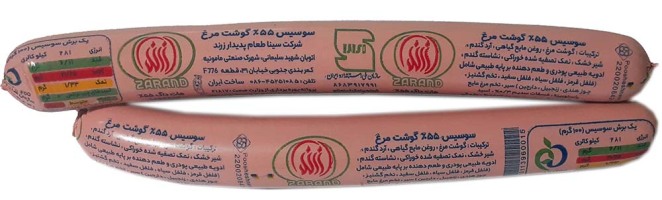 هات داگ 55 درصد گوشت مرغ